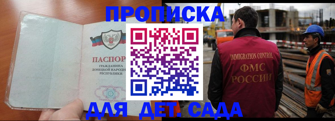 временная регистрация адрес в Находке