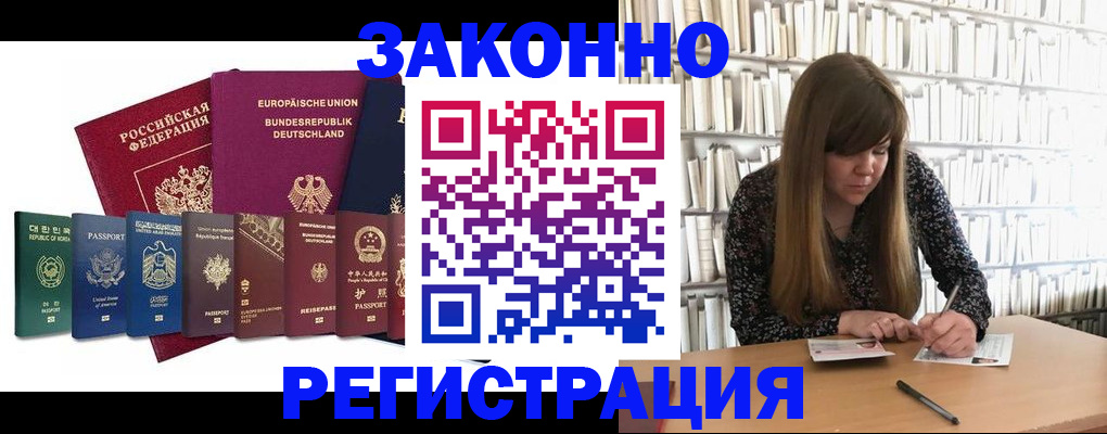 временная регистрация в квартире в Находке