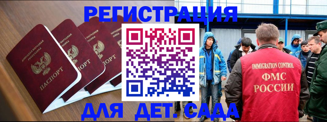 прописка регистрация в Находке
