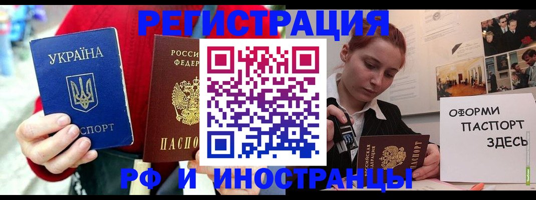 прописка от собственника в Находке